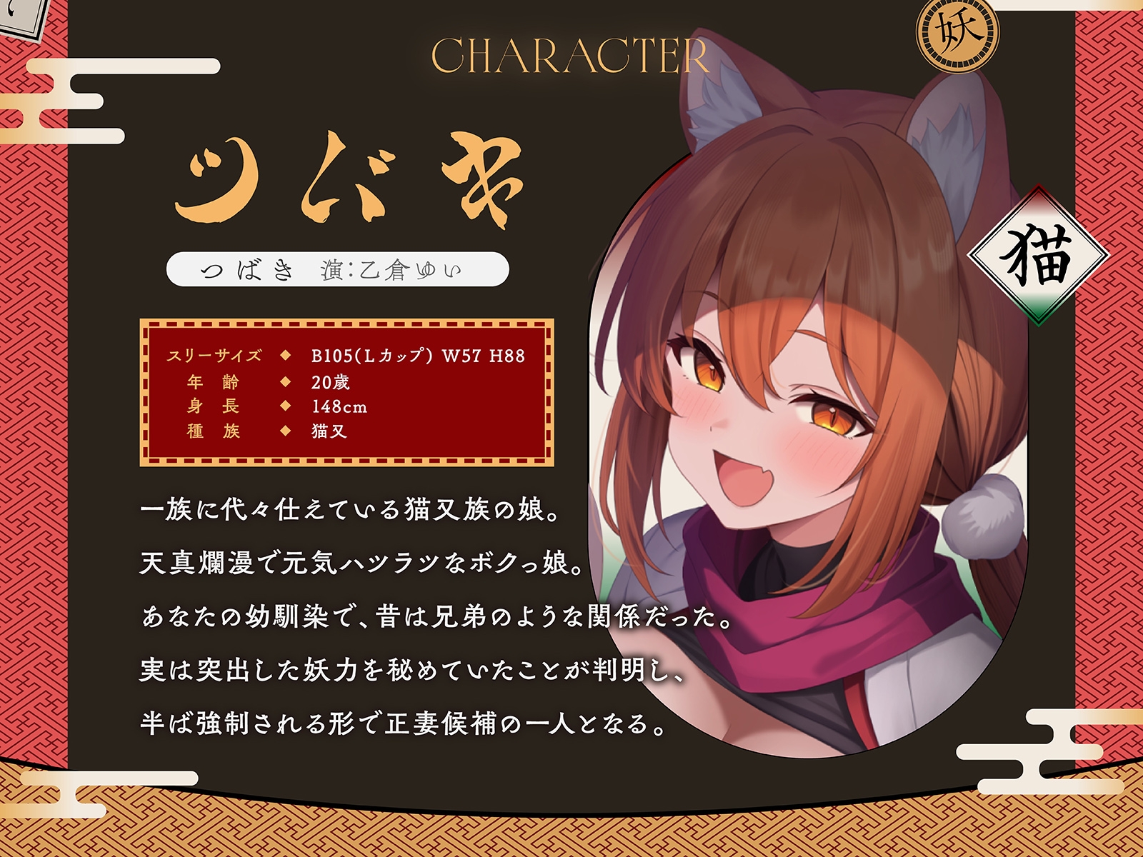 ♦️長編♦️孕ませ御伽草子 ～三人の妖女と紡ぐ淫らな子作りの物語～【KU100収録】