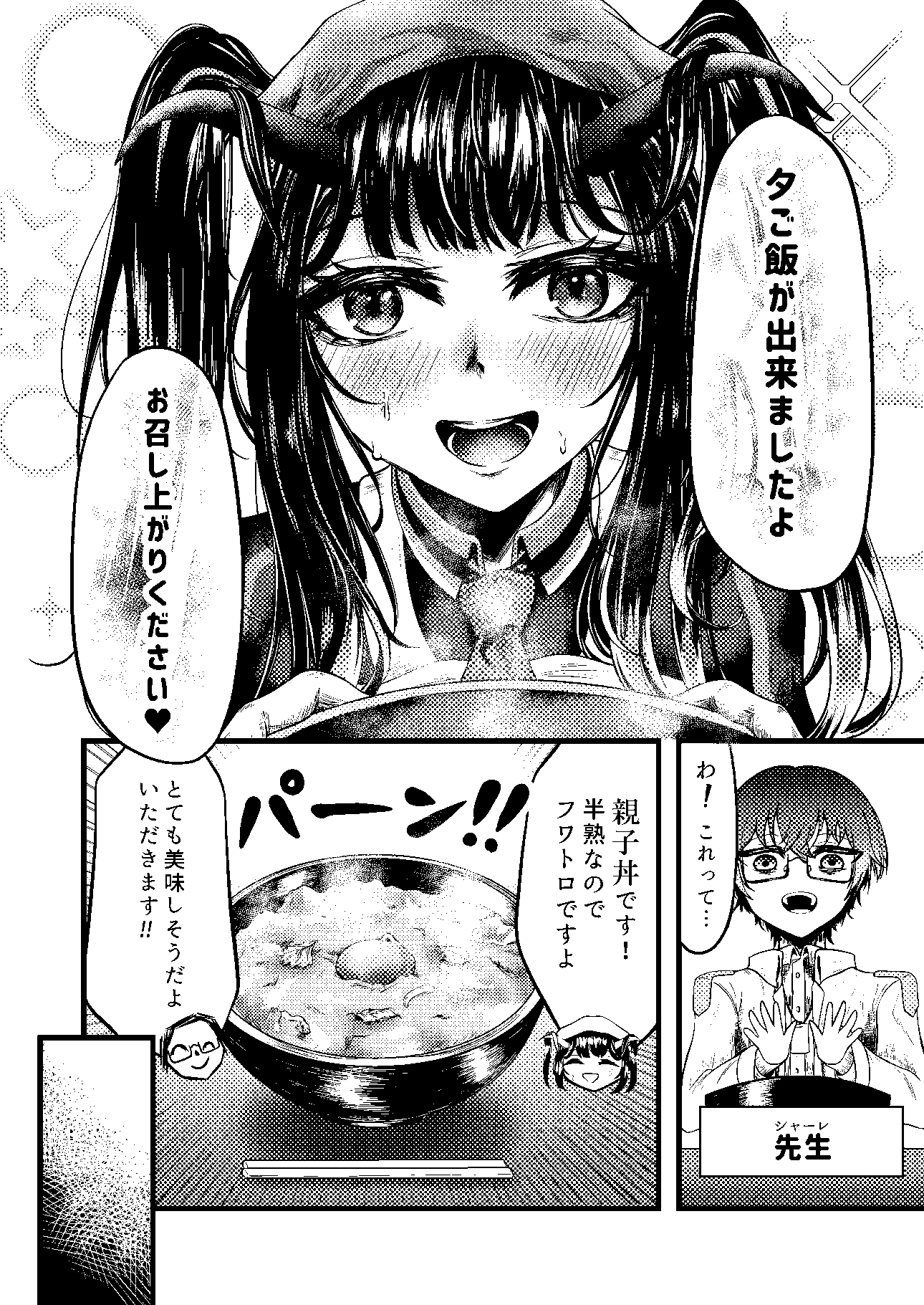 【曇らせ】アレルギー