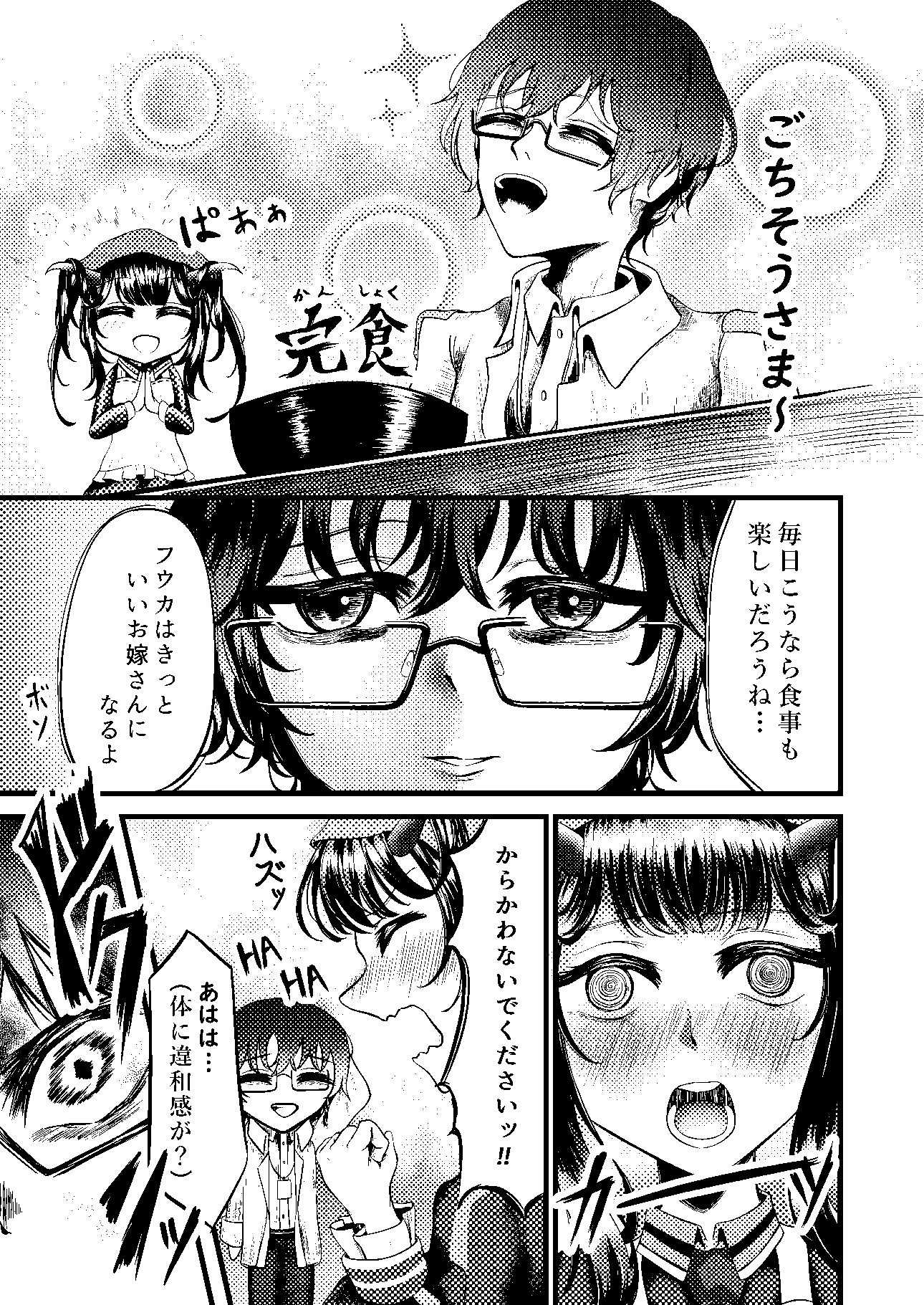 【曇らせ】アレルギー