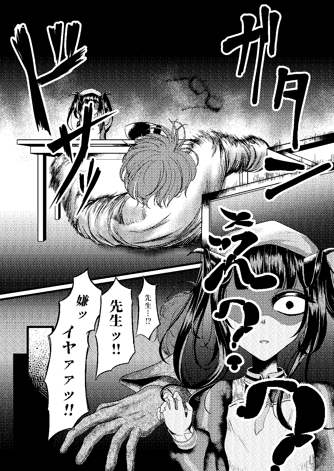 【曇らせ】アレルギー