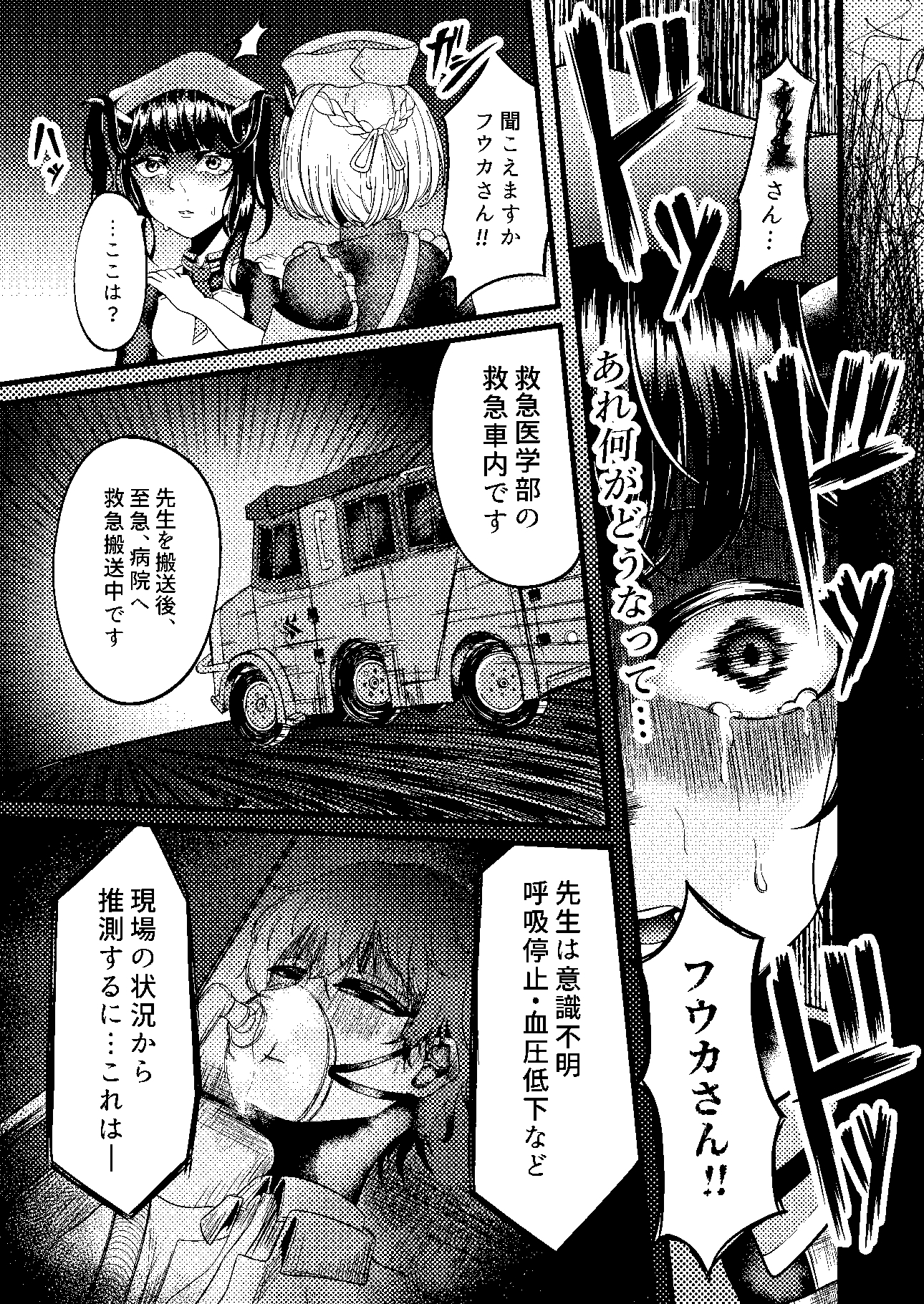 【曇らせ】アレルギー