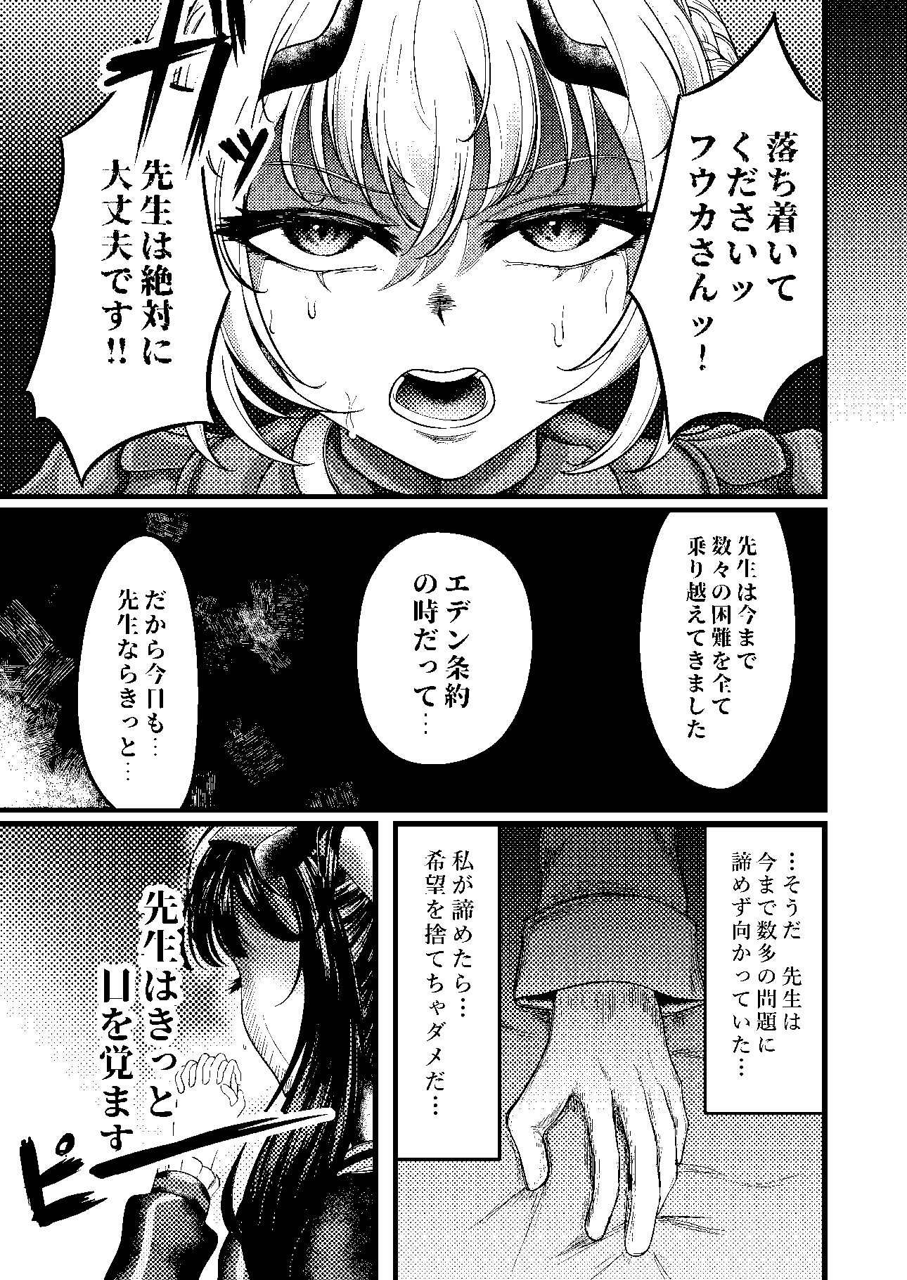 【曇らせ】アレルギー