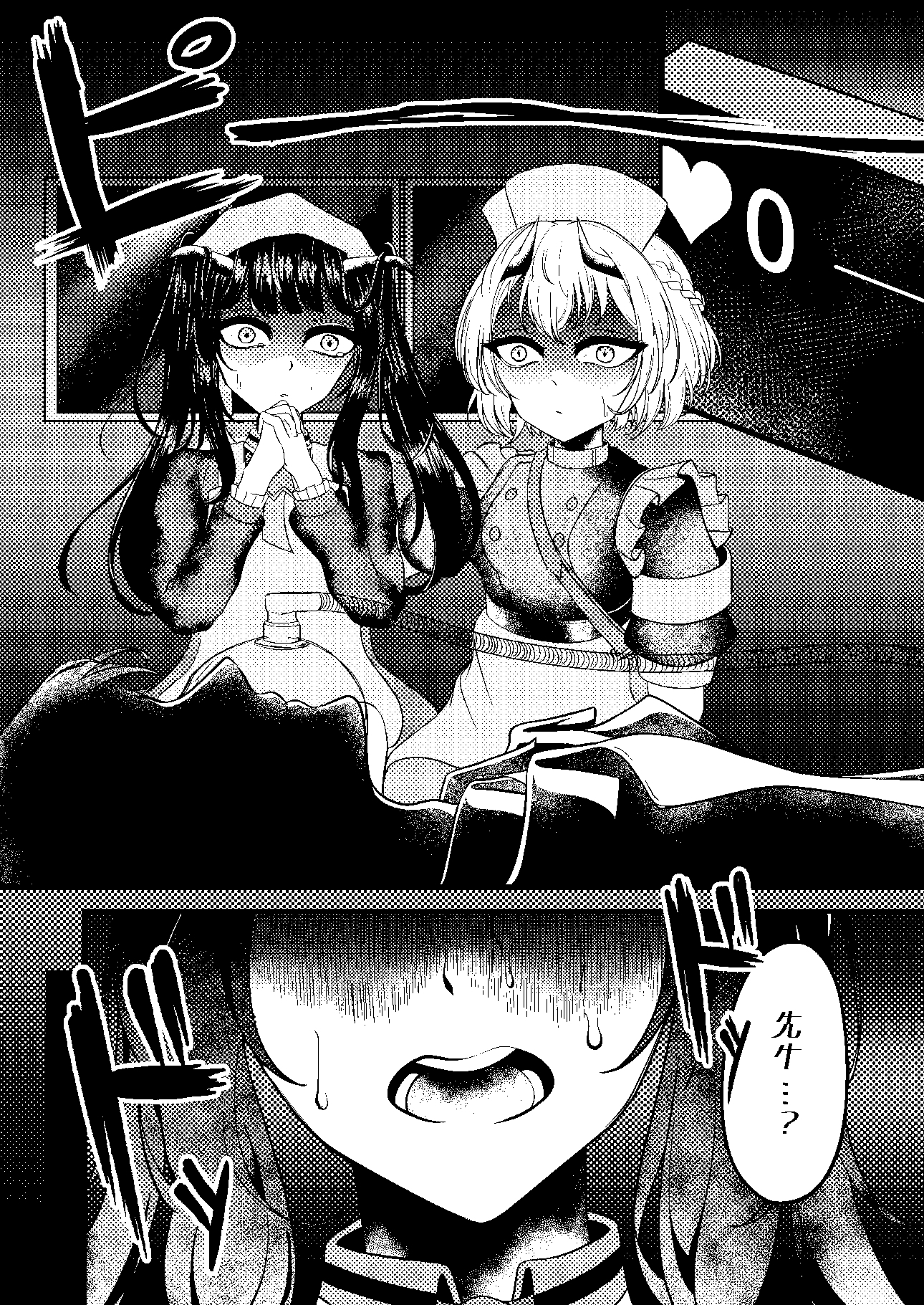 【曇らせ】アレルギー