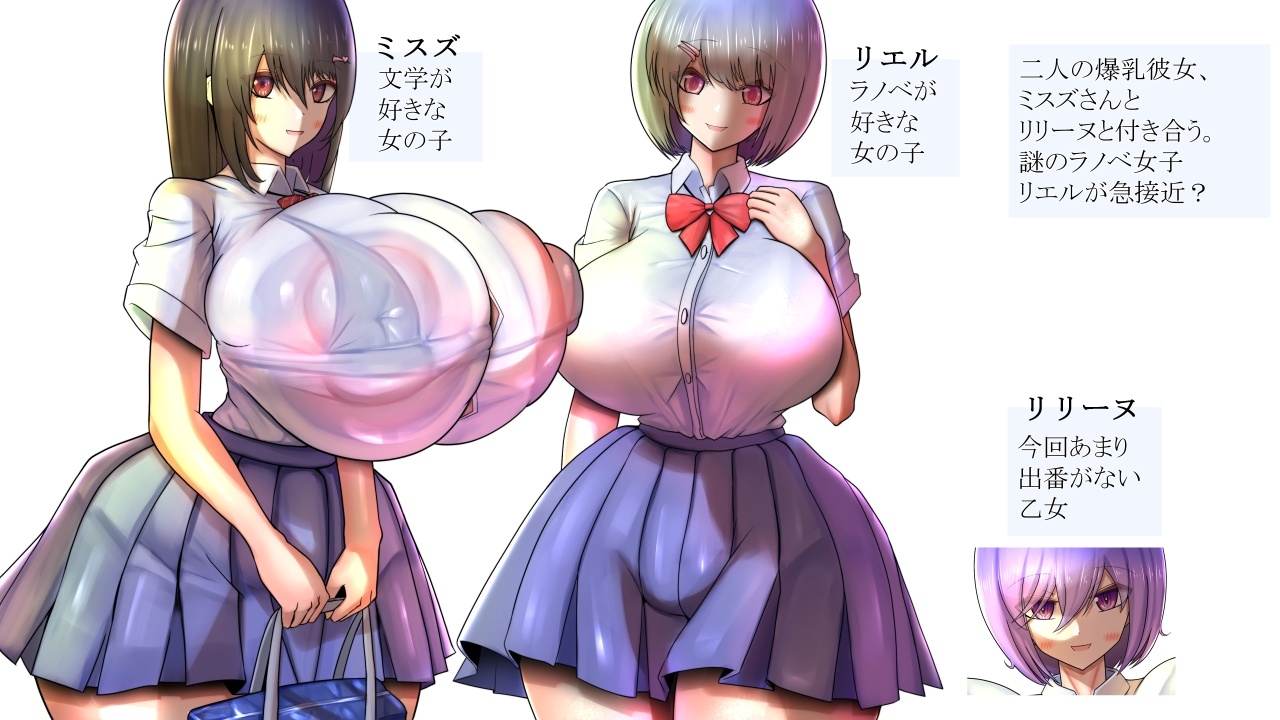 二人の爆乳彼女2
