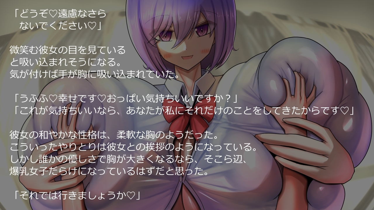 二人の爆乳彼女2