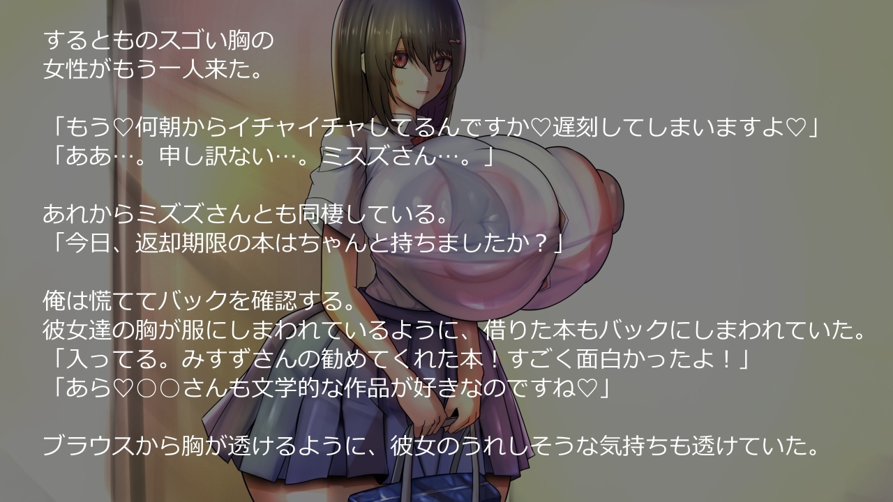 二人の爆乳彼女2