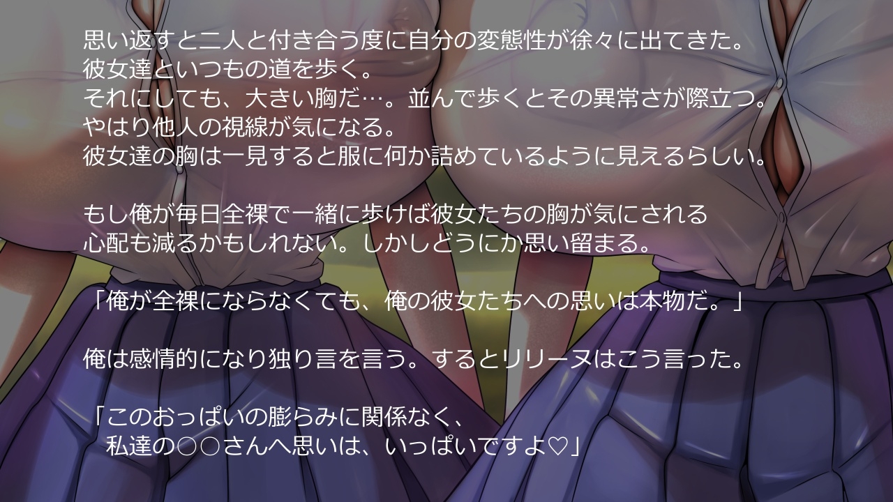 二人の爆乳彼女2