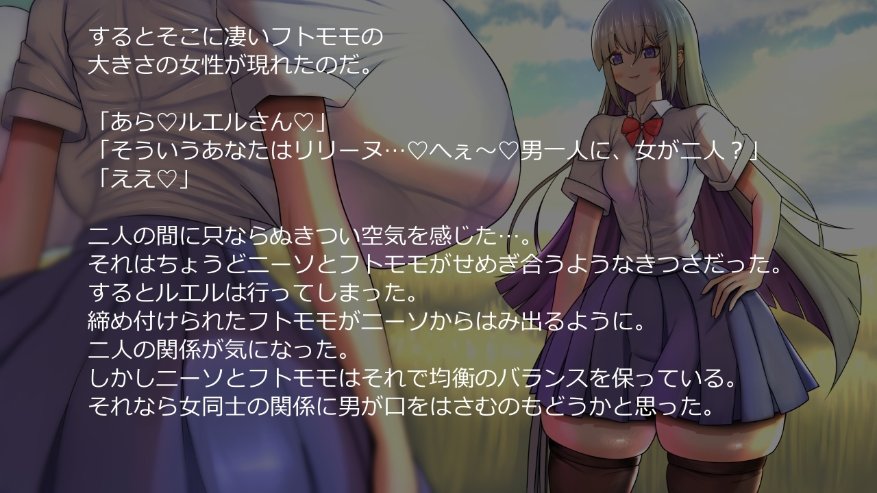 二人の爆乳彼女2