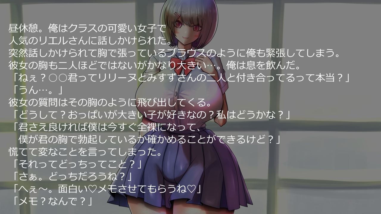 二人の爆乳彼女2
