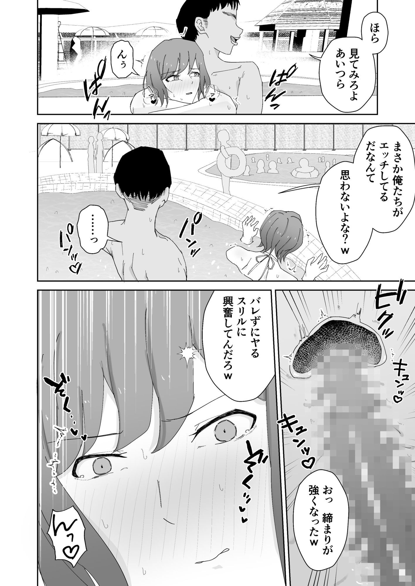 子持ちママとチー牛の水中遊戯