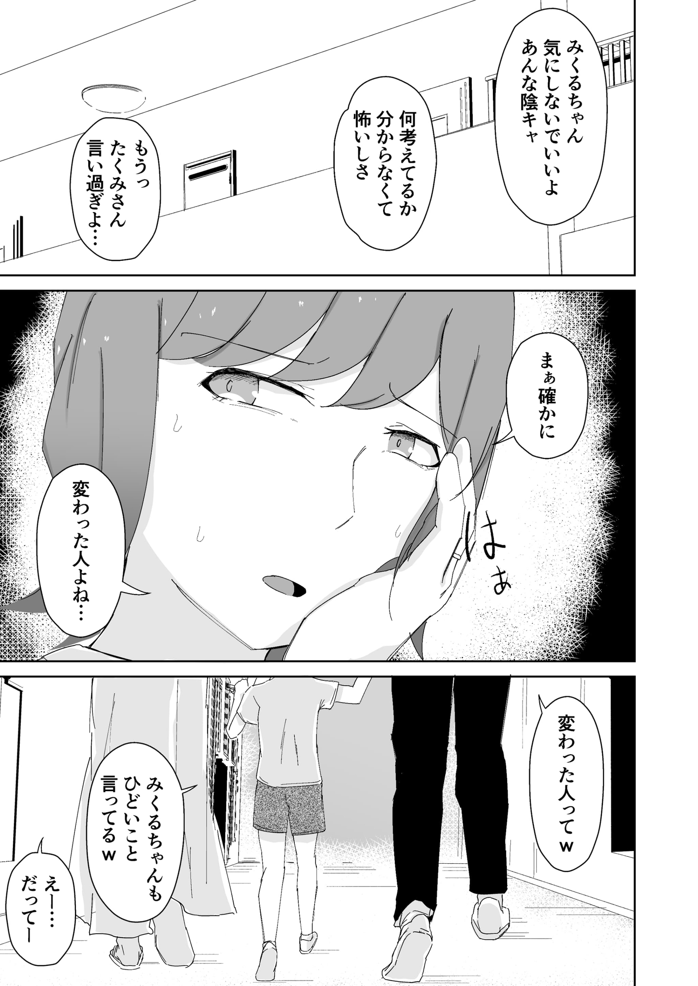 子持ちママとチー牛の水中遊戯