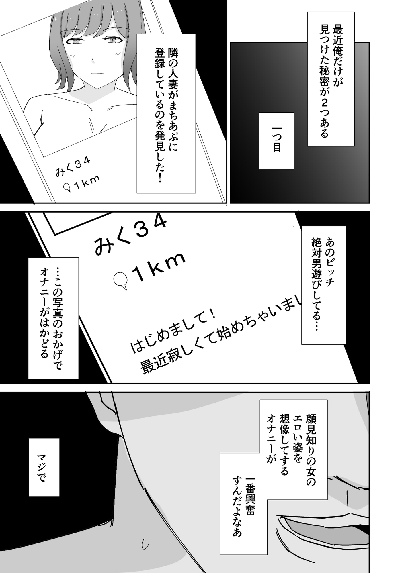 子持ちママとチー牛の水中遊戯