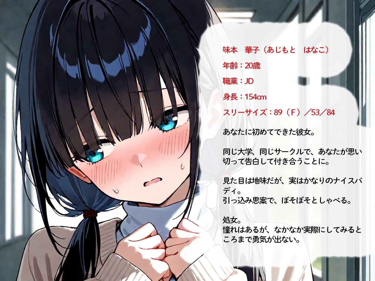 【NTR】初めてできた脱いだら凄い地味系巨乳彼女と結ばれる前に、バイト先の先輩に寝取られ処女を奪われた‥ – Preview 2