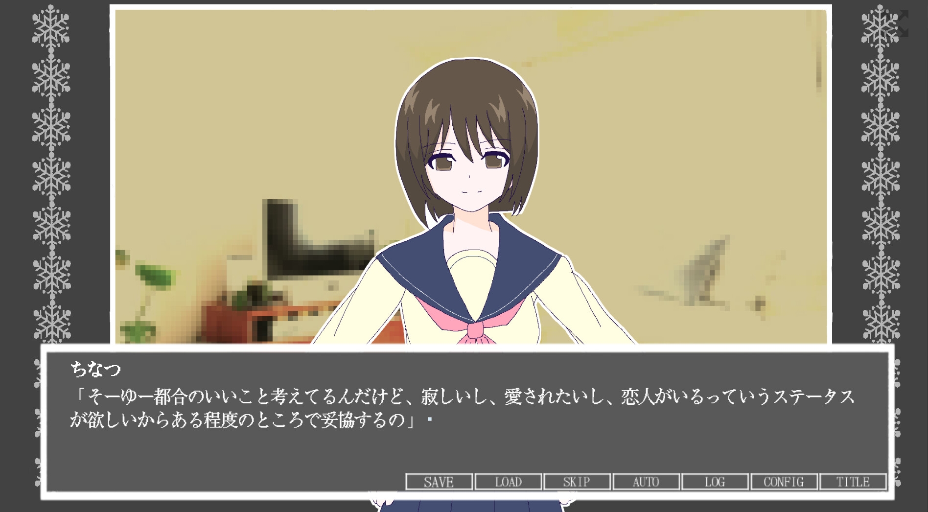 たりない天使さま