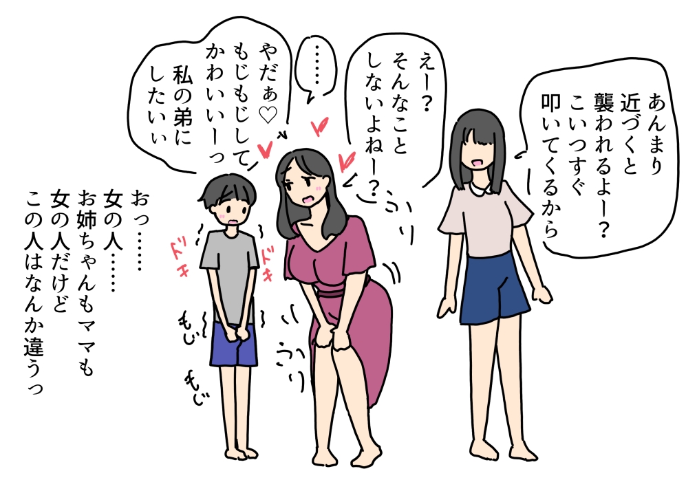 お姉ちゃんの友達にチンチンの使い方を教えてもらった話