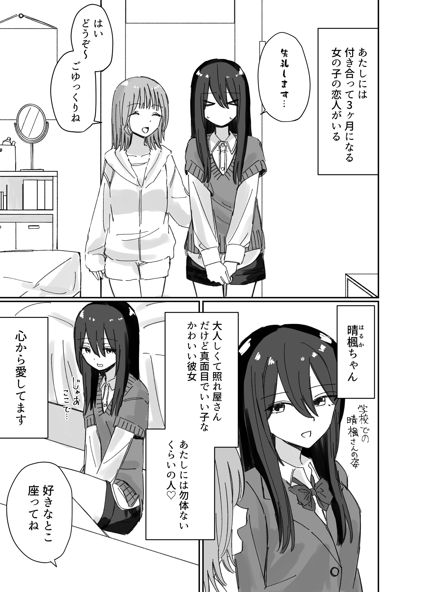 あふれる好きの伝え方