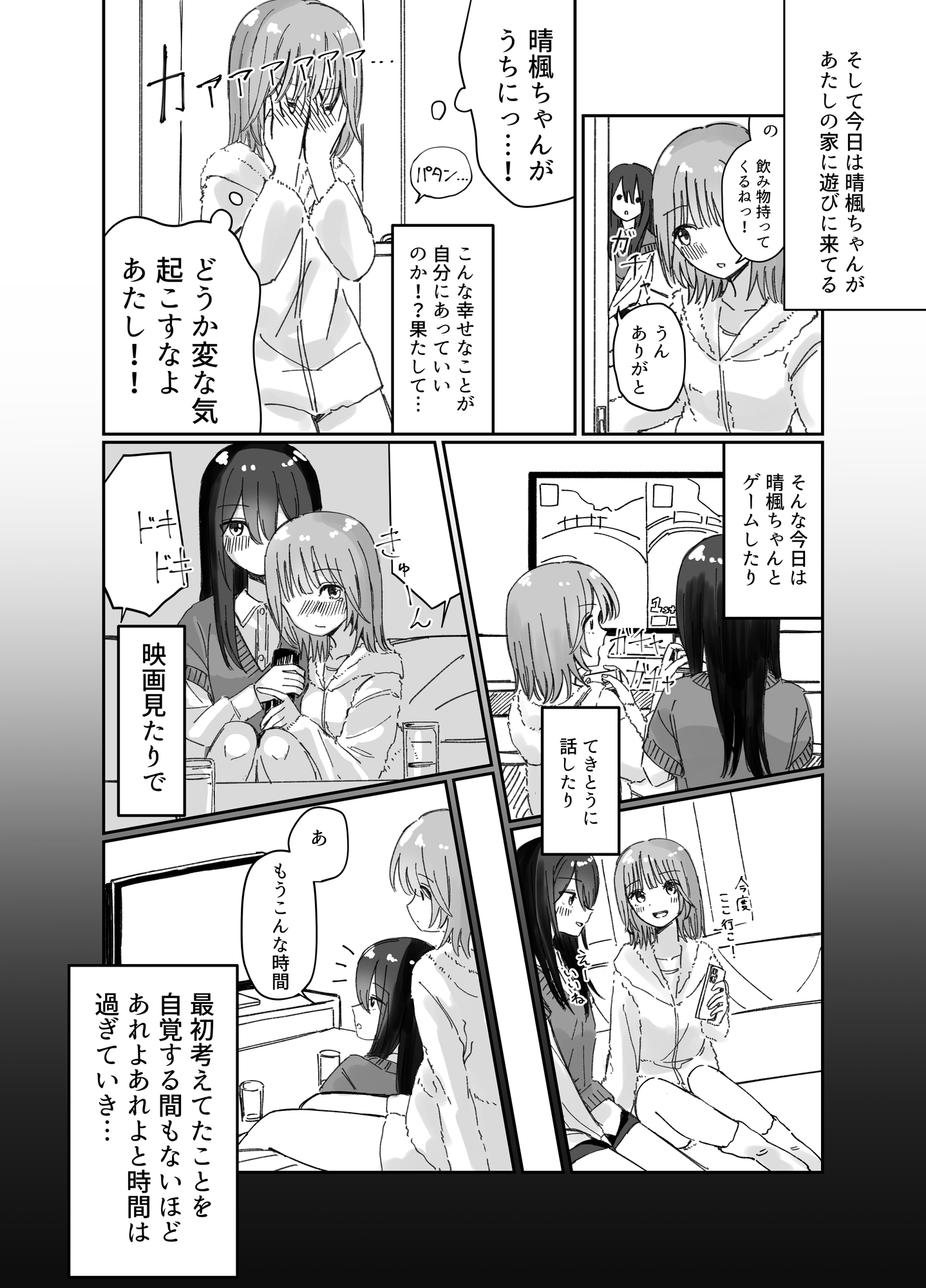 あふれる好きの伝え方