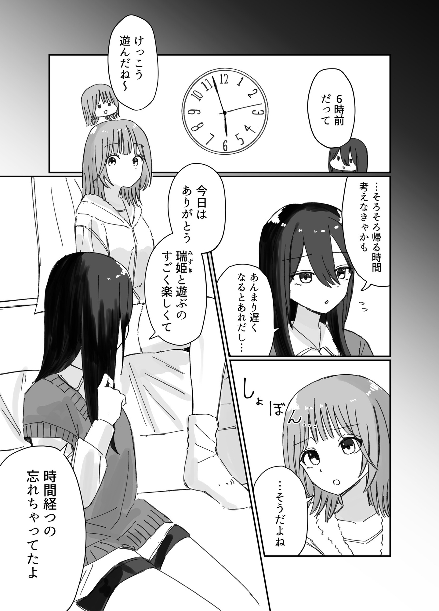 あふれる好きの伝え方