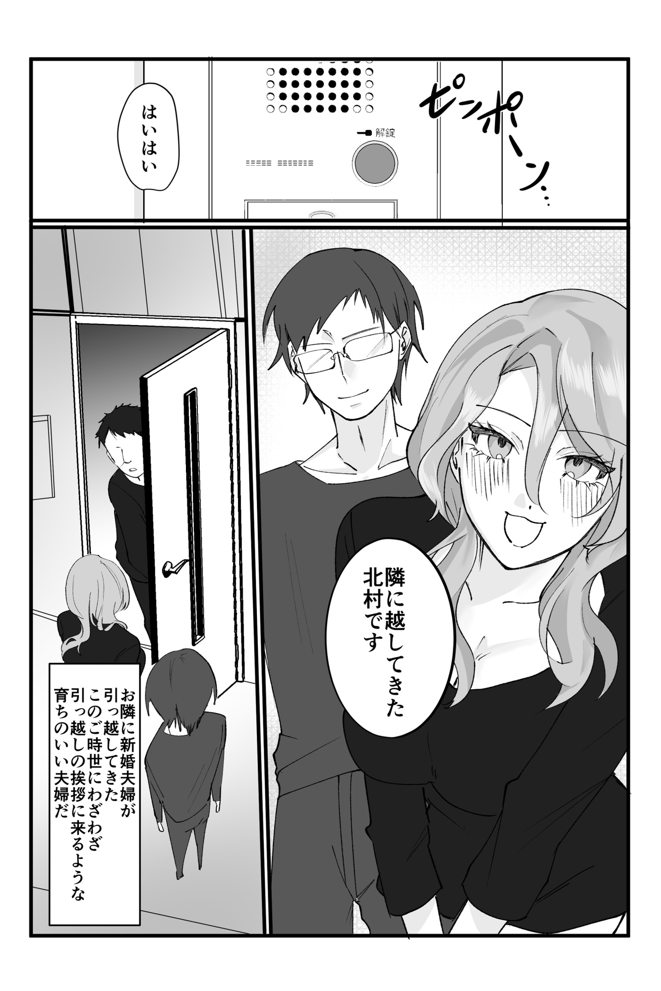 【睡眠○NTR】独身中年の俺が隣の泥酔若奥さんと危険日無責任子作り托卵デキちゃった話
