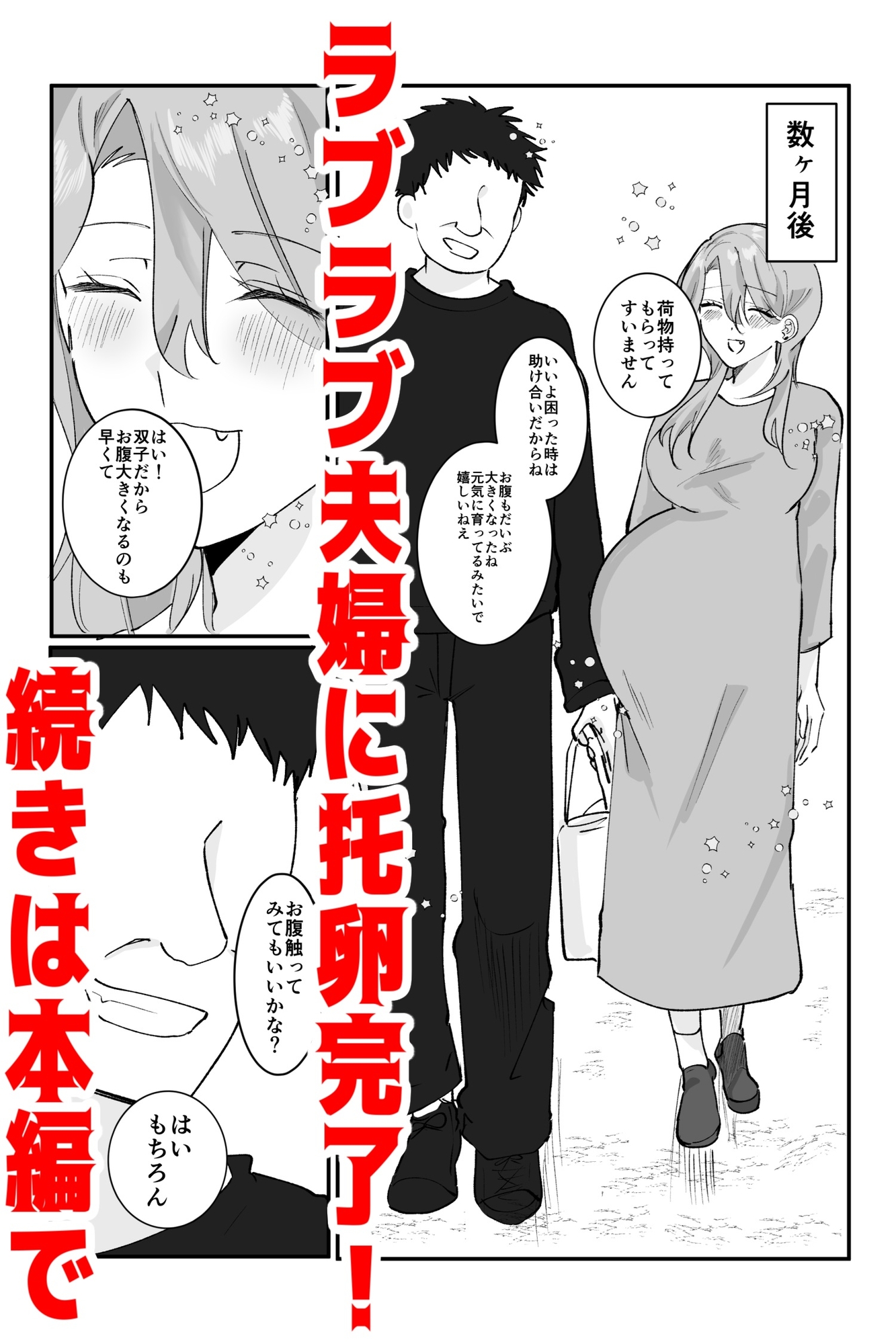 【睡眠○NTR】独身中年の俺が隣の泥酔若奥さんと危険日無責任子作り托卵デキちゃった話