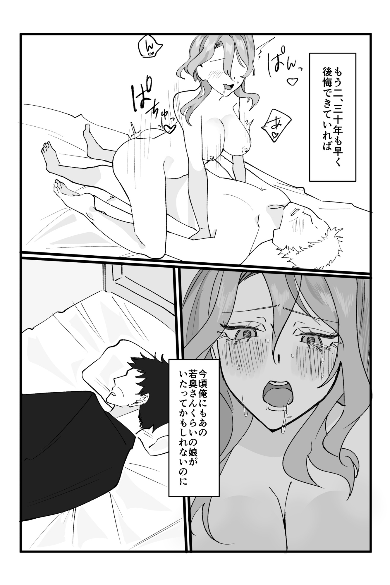 【睡眠○NTR】独身中年の俺が隣の泥酔若奥さんと危険日無責任子作り托卵デキちゃった話