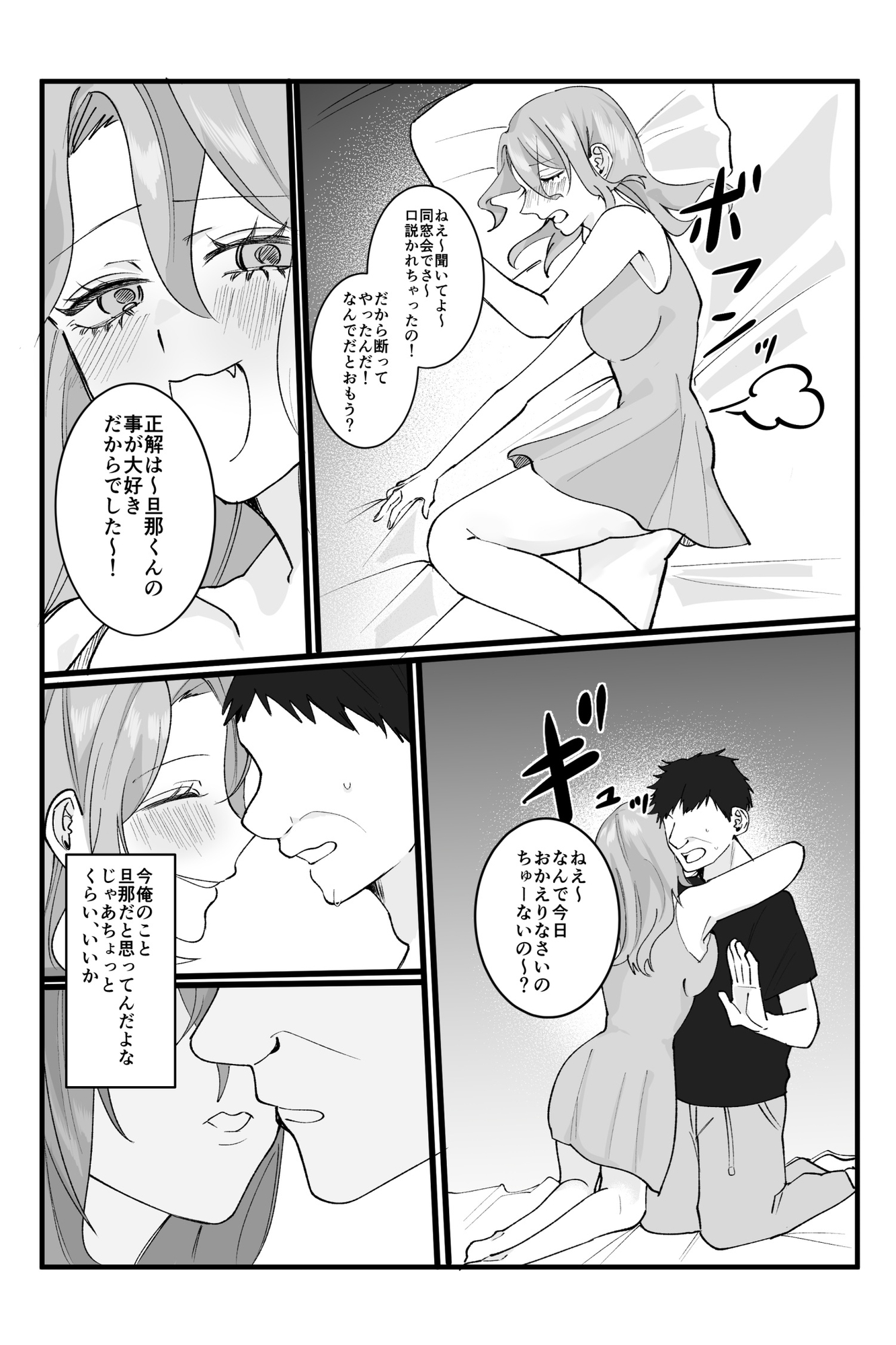 【睡眠○NTR】独身中年の俺が隣の泥酔若奥さんと危険日無責任子作り托卵デキちゃった話