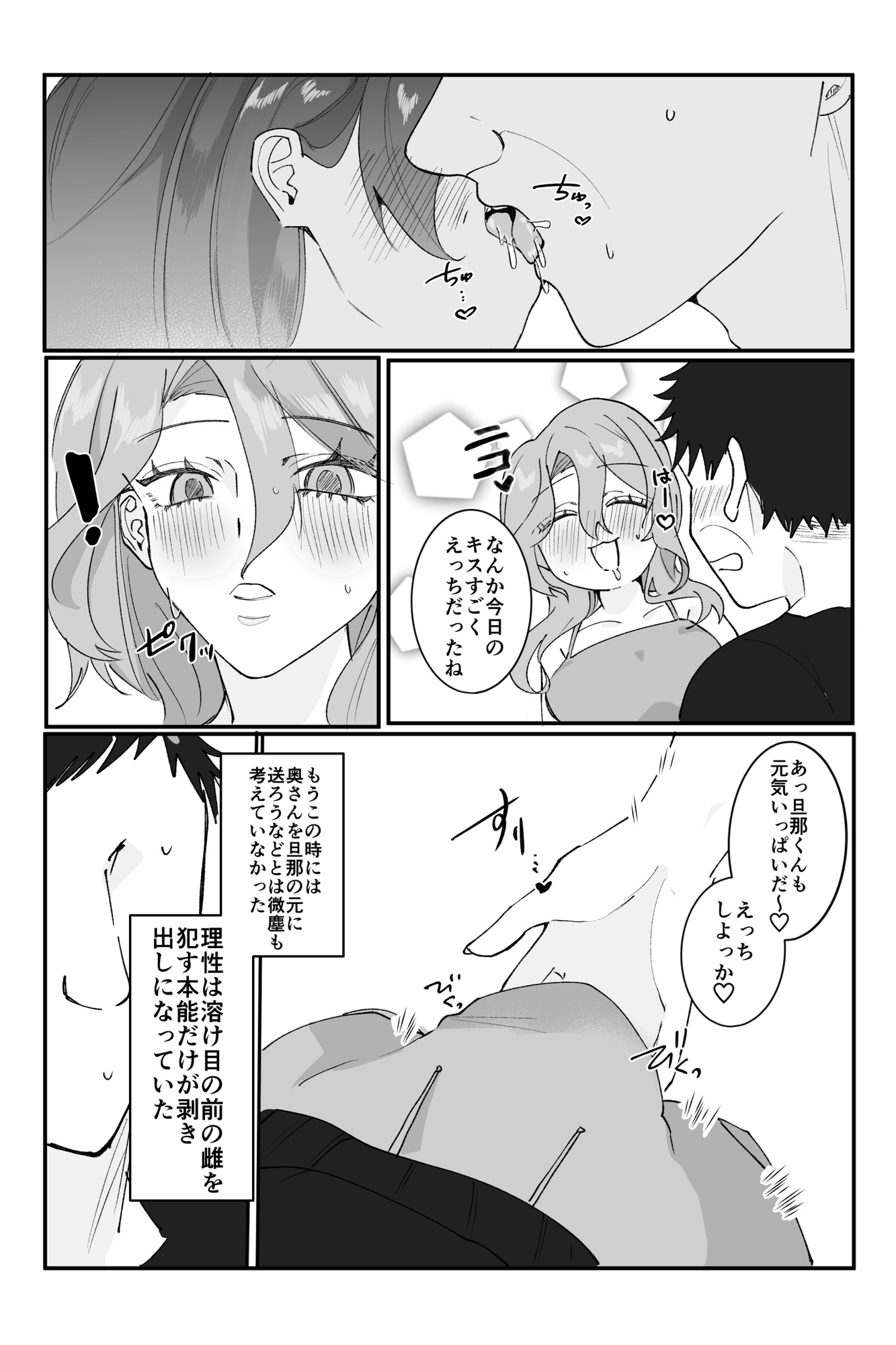 【睡眠○NTR】独身中年の俺が隣の泥酔若奥さんと危険日無責任子作り托卵デキちゃった話
