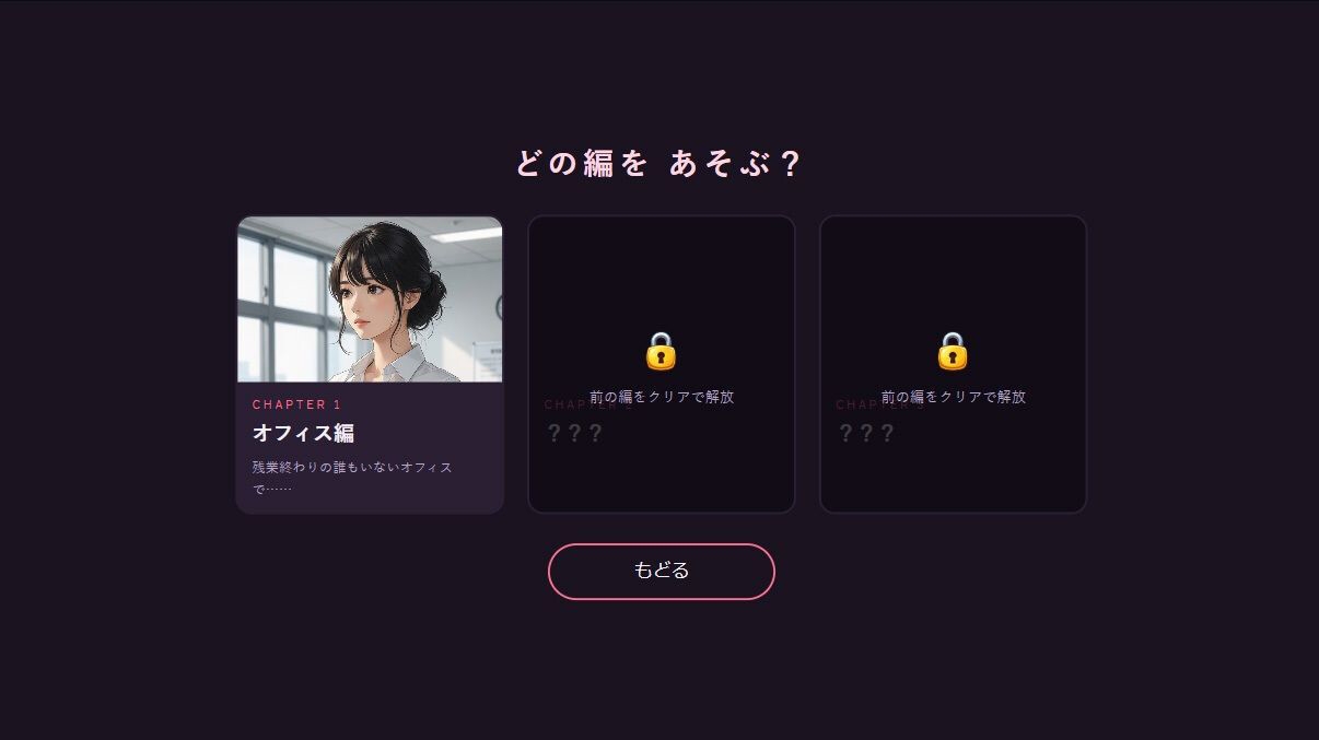 ユウと野球拳