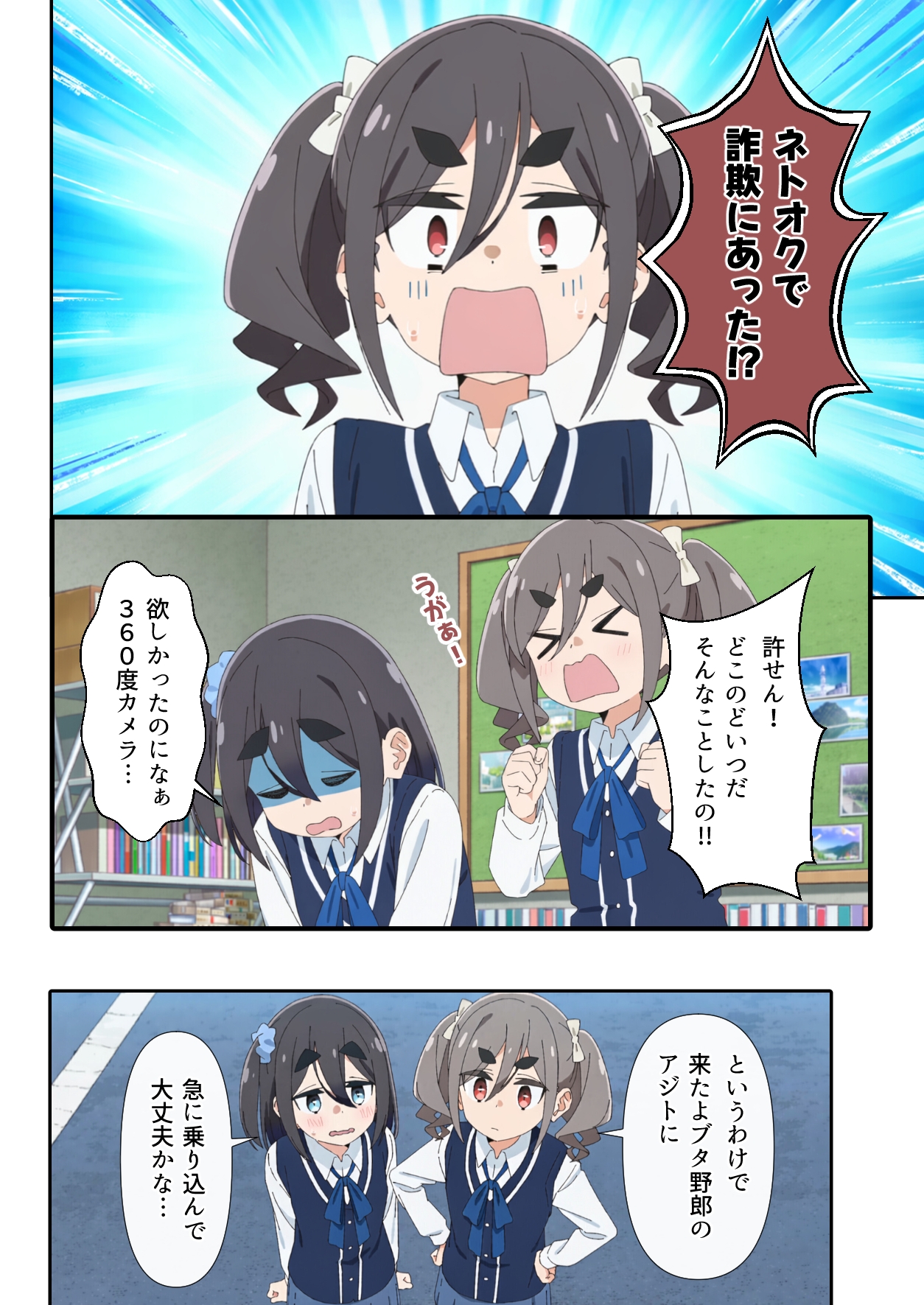 ブタ野郎のアジト