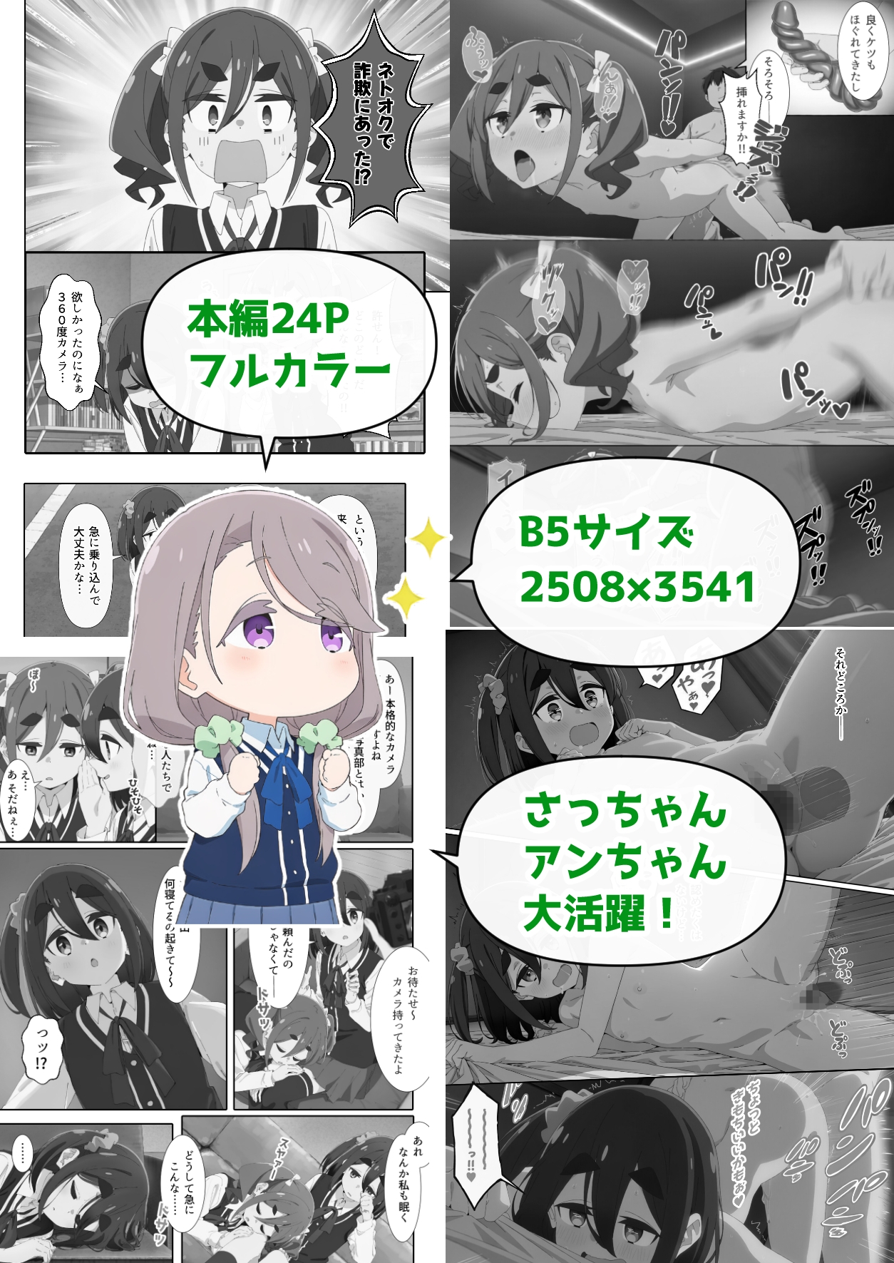 ブタ野郎のアジト