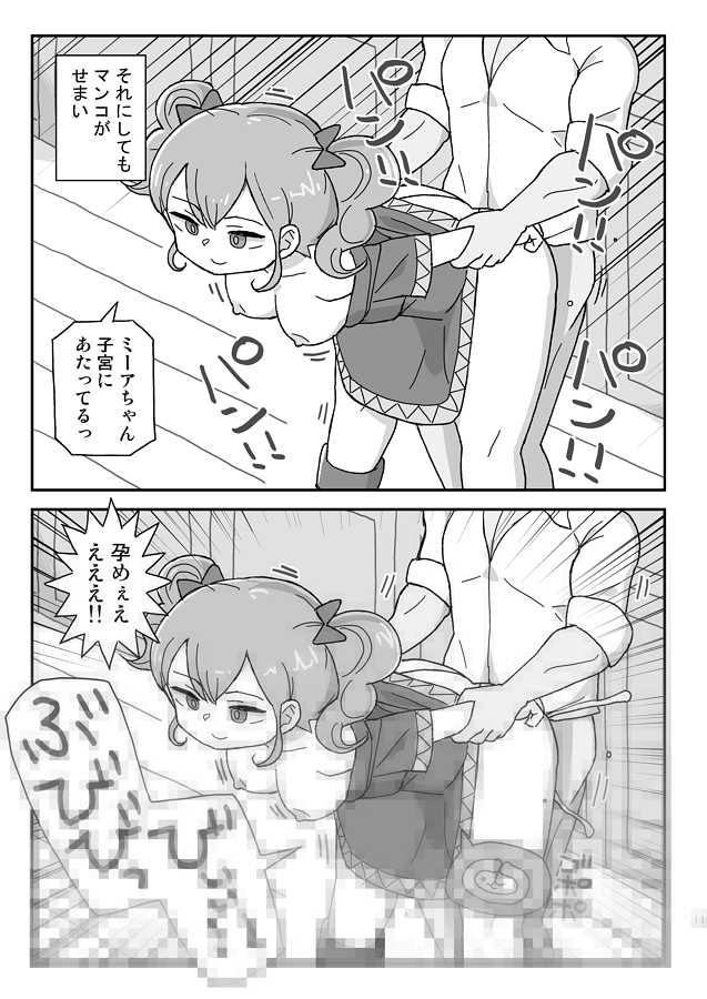 クラスの女子のダンジョン攻略3