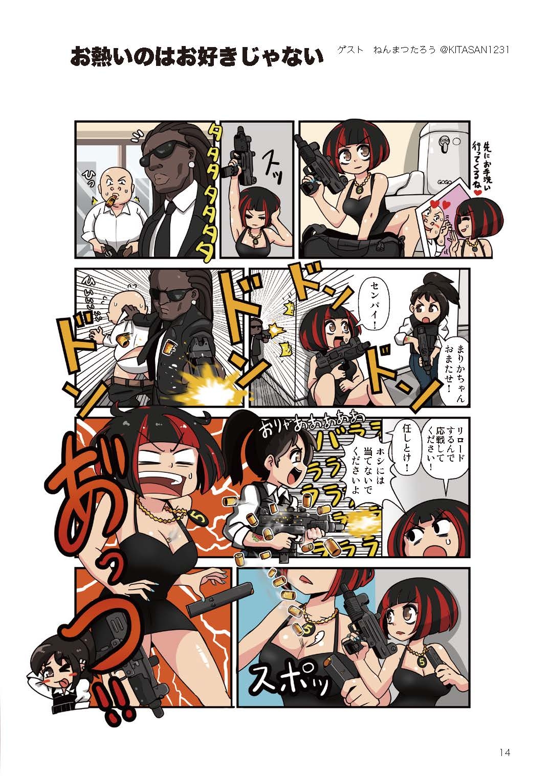 ハマポリグラフィックス6