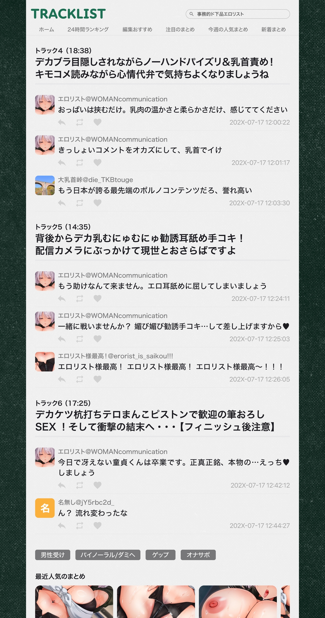 【ゲップ・腋・顔騎】事務的ド下品エ○リストの教室占拠！ Jカップ爆乳とにゅるにゅる耳舐めに蹂躙されて、マゾガキ人質なボクの人生公開処刑 ♡