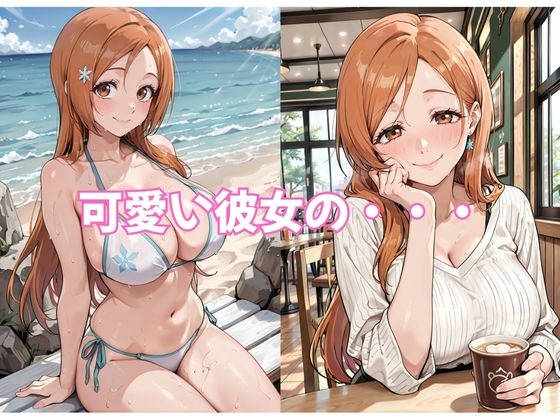 〇姫で抜く！
