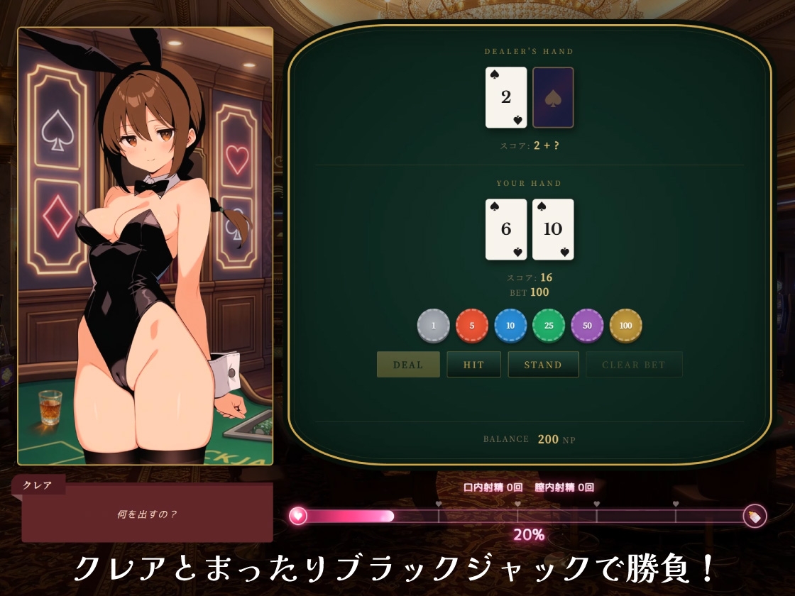 CASINO Nocturne 〜あなたが勝てたらわたしをあげる〜