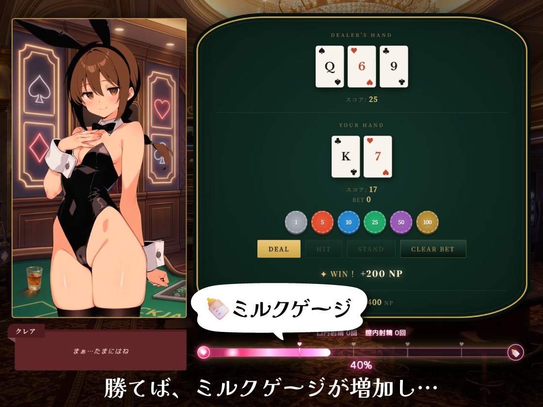 CASINO Nocturne 〜あなたが勝てたらわたしをあげる〜