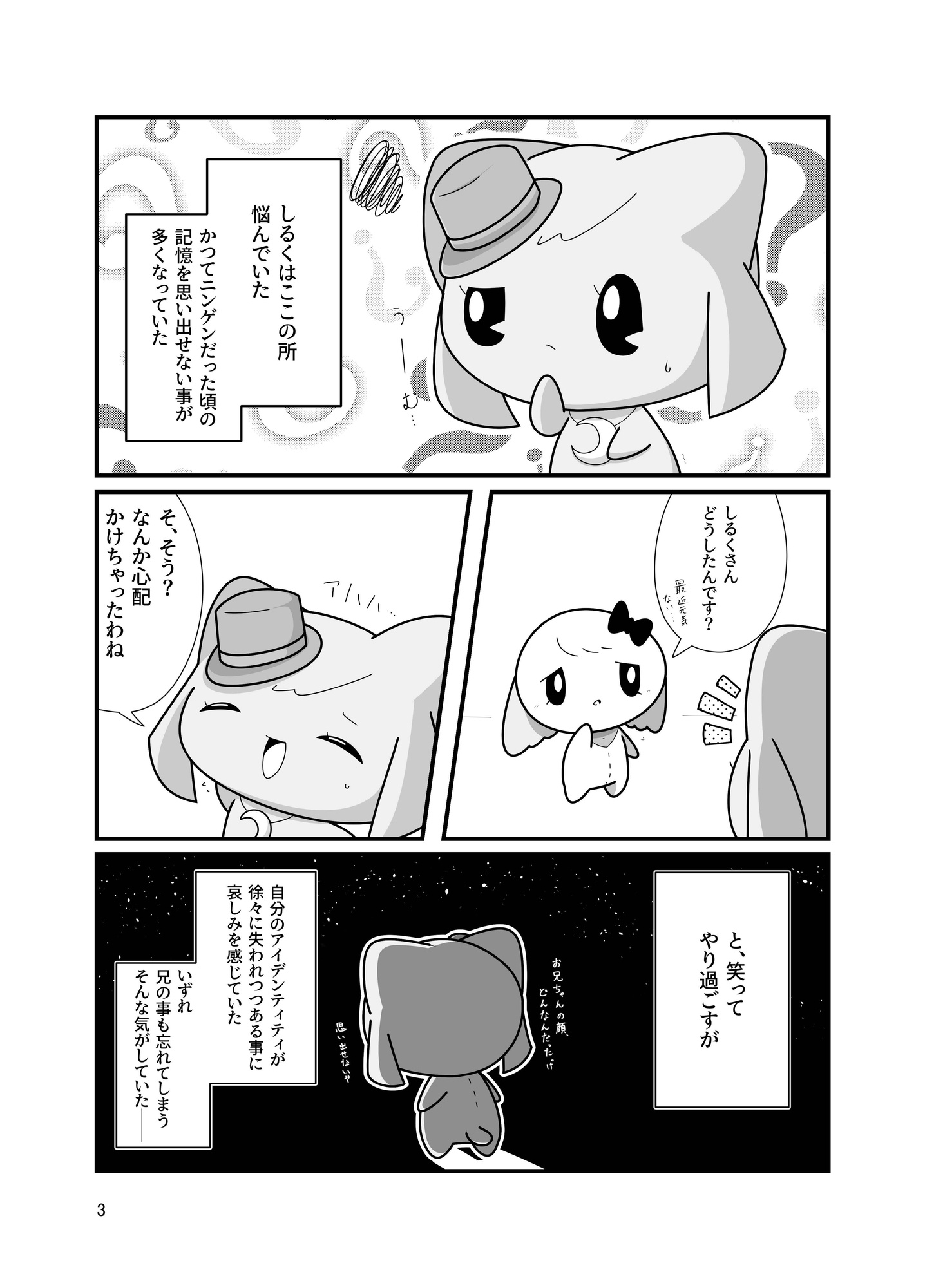 月とクローバーは交わらない