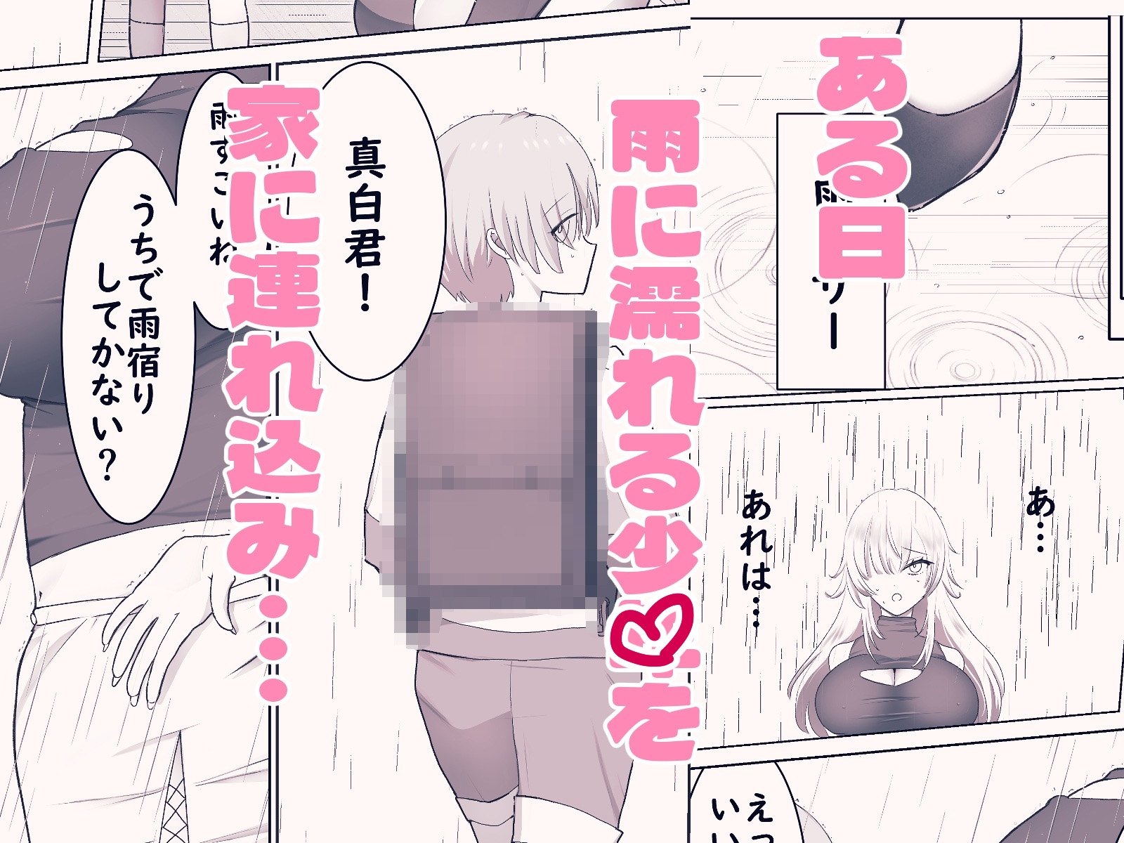 オネショタしたいギャルがわからせられる話 – Preview 3