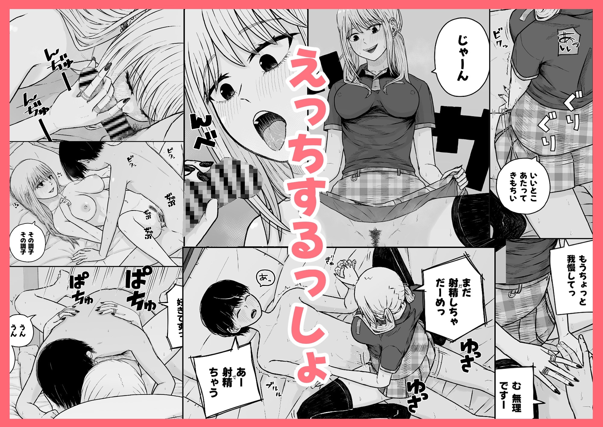 恋人の振りでもえっちするっしょ