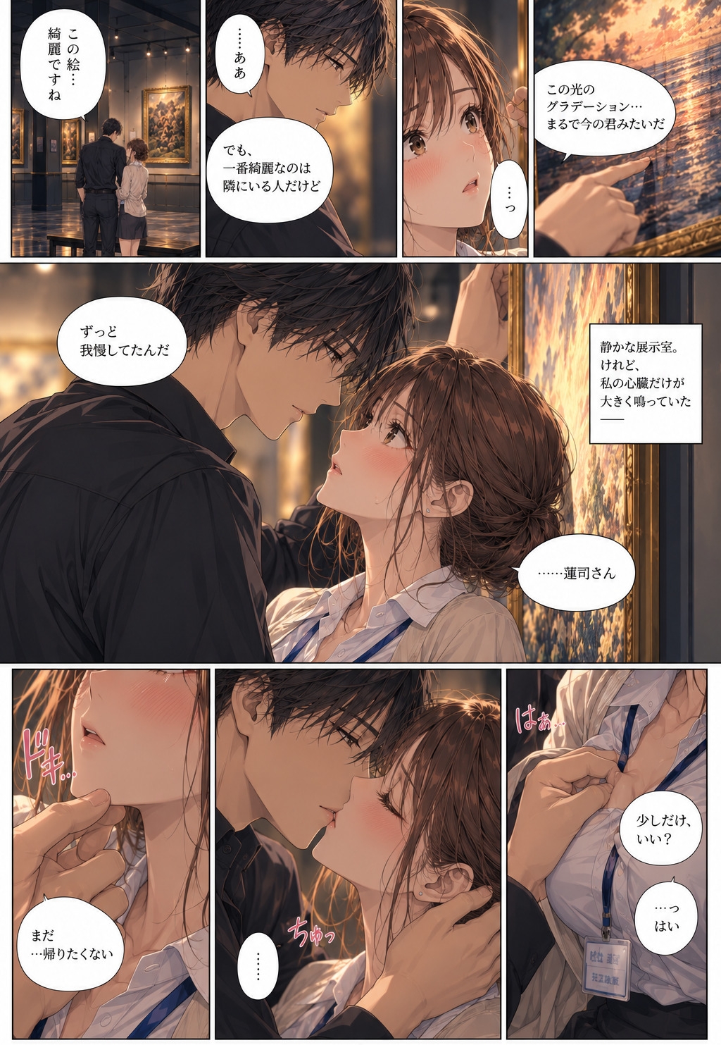 美術館の境界線