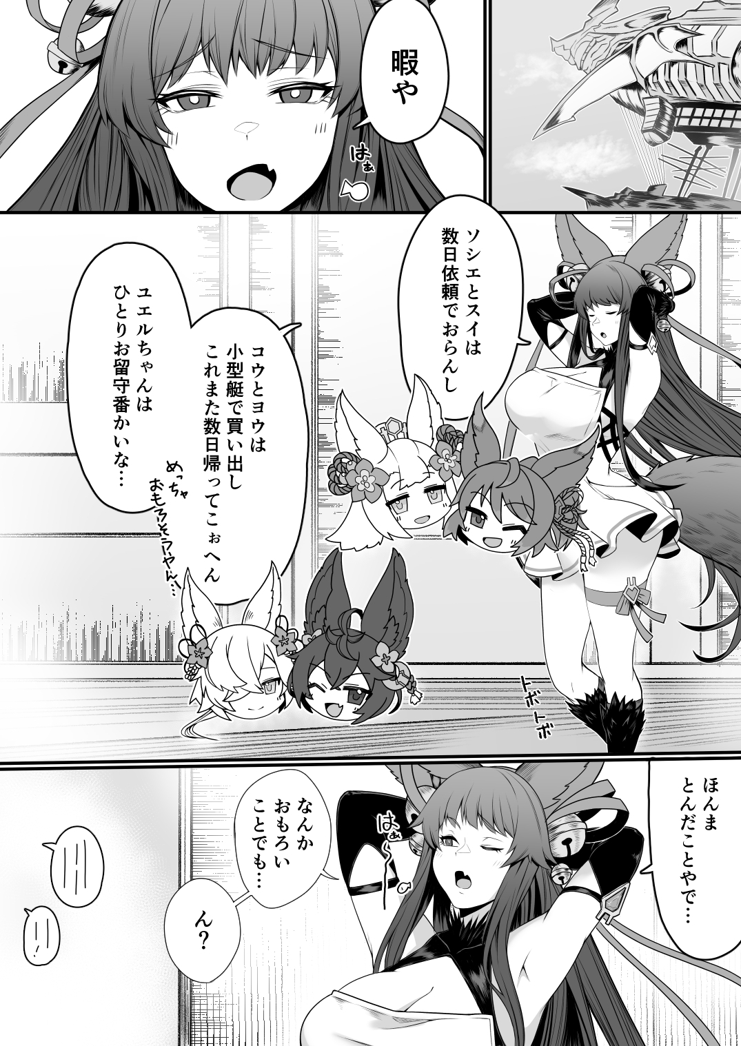 発情交際