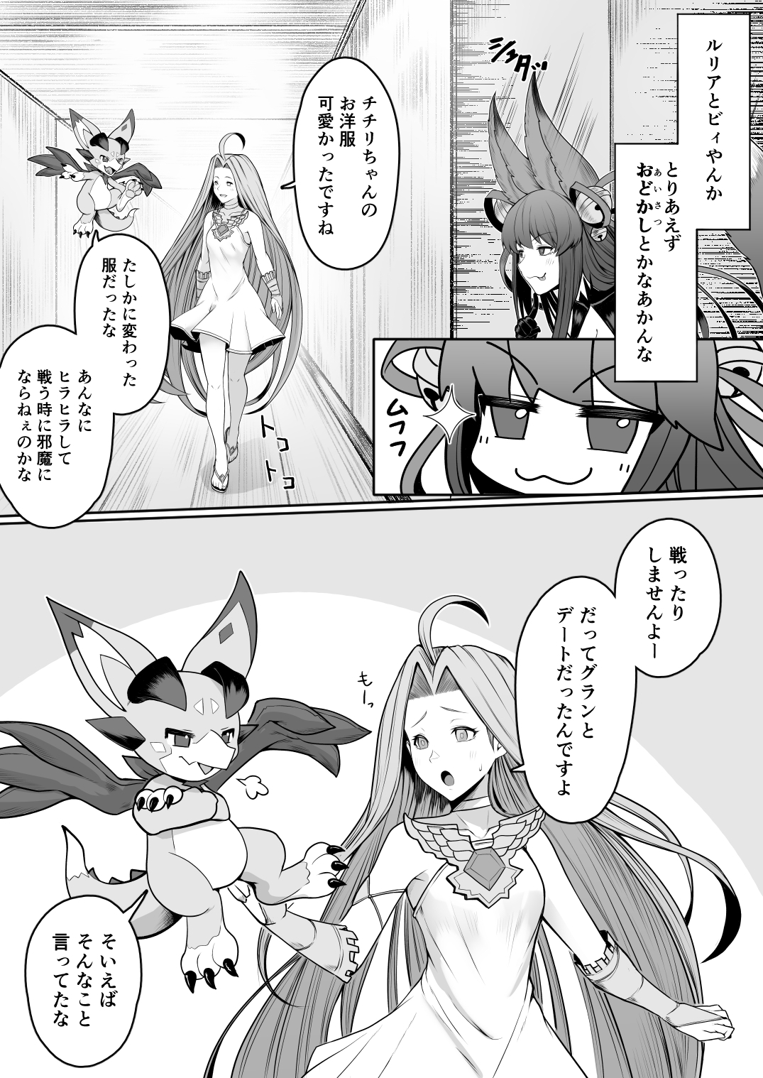 発情交際