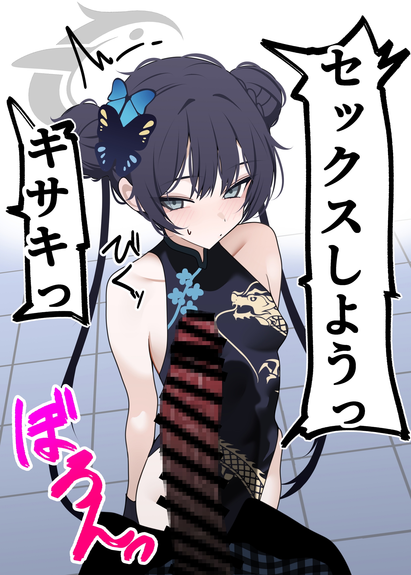 キサキとめっちゃセックスする本