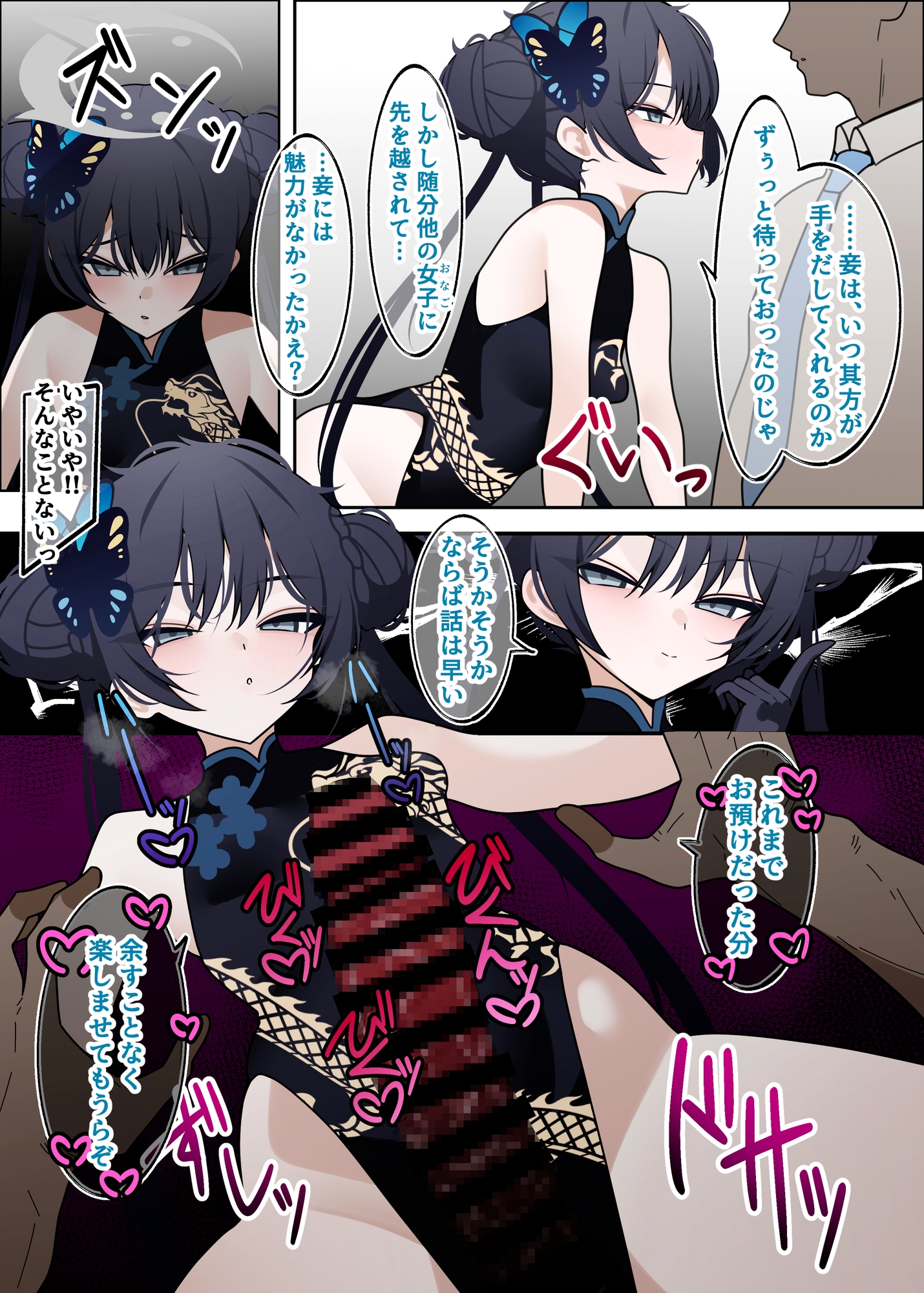 キサキとめっちゃセックスする本