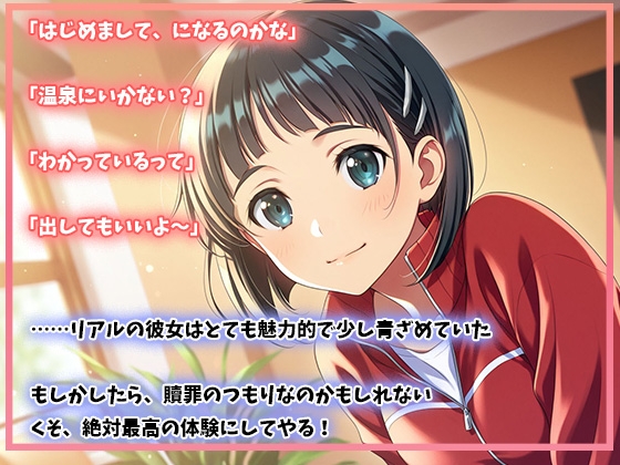 二つの世界でらぶえっち