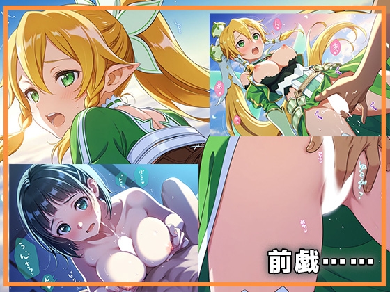 二つの世界でらぶえっち