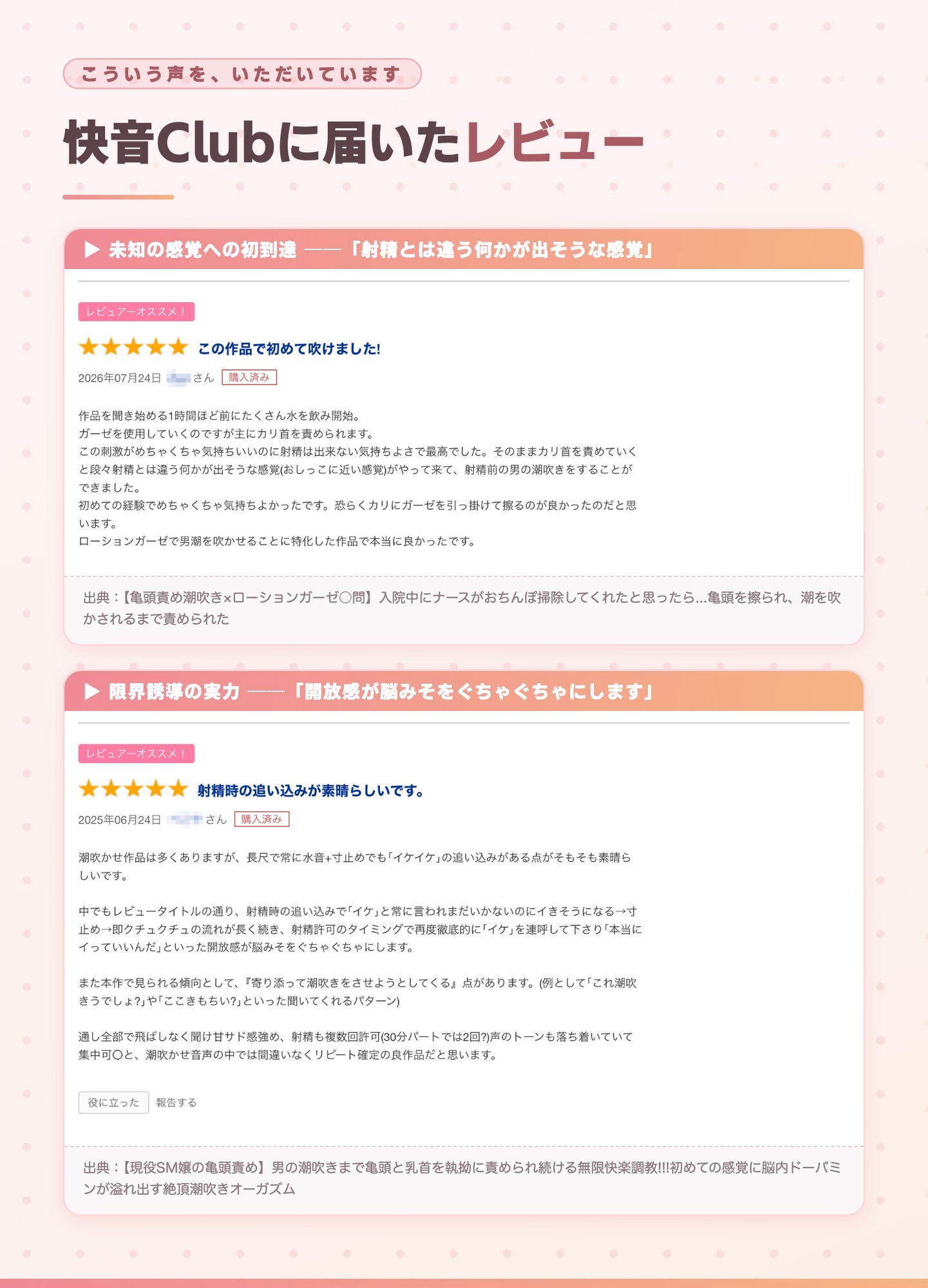 【メスイキ感覚シンクロ×シッシーヒプノ】初めてでも大丈夫！女性がイく感覚をあなたの体で再生する快感研究者の中イキ開発施術〜男のままメスイキの扉が開くセッション〜