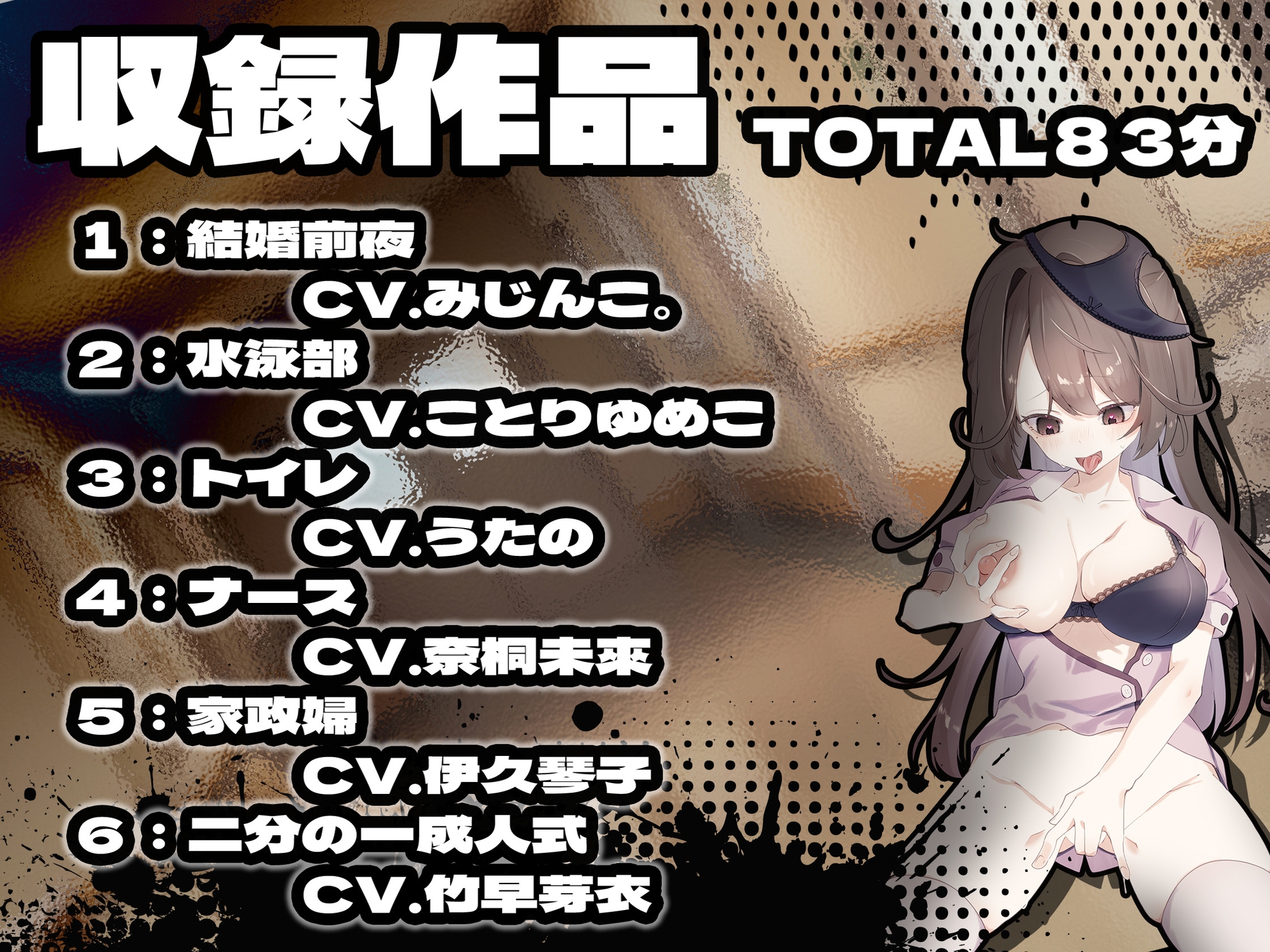 ボディスワップストーリー〜How I wonder what you are〜
