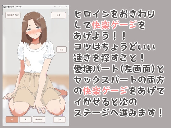 梨乃ねね ～子種を乞う村～