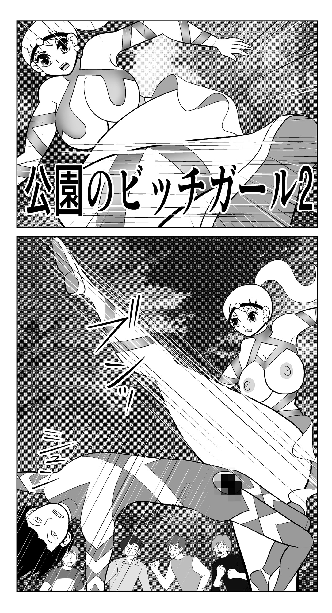 公園のビッチガール2
